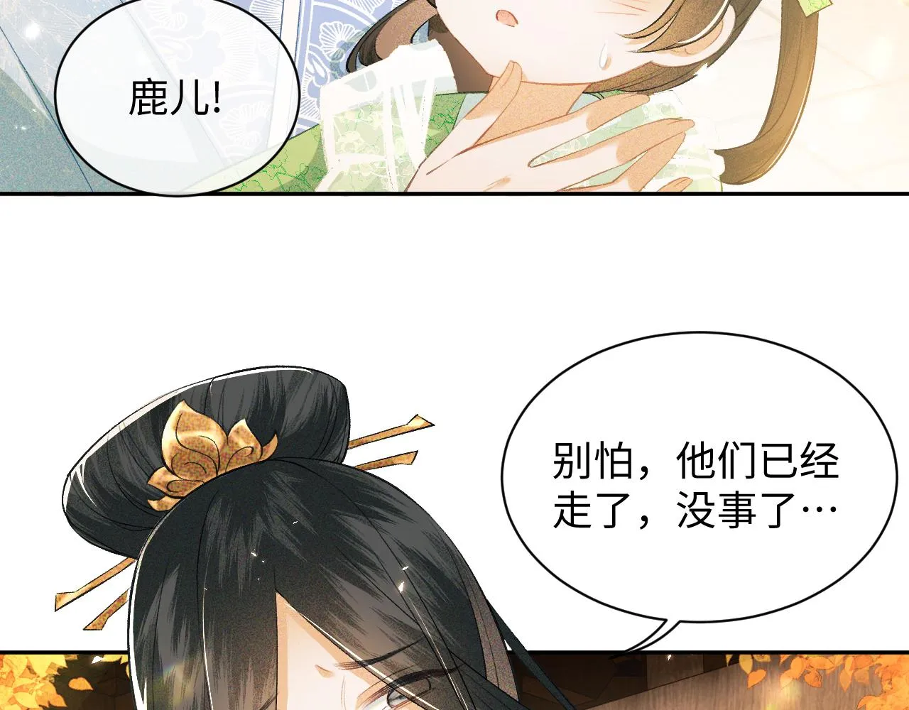 第3话 偶遇NPC哥哥 第23页