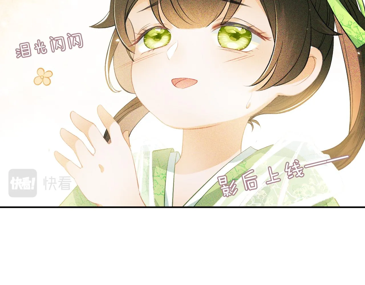 第3话 偶遇NPC哥哥 第27页