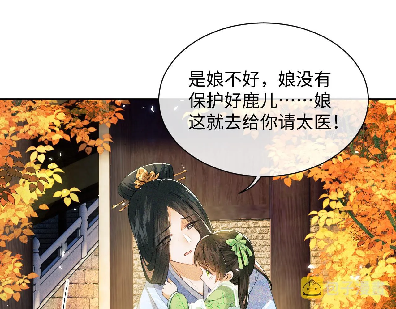 第3话 偶遇NPC哥哥 第30页