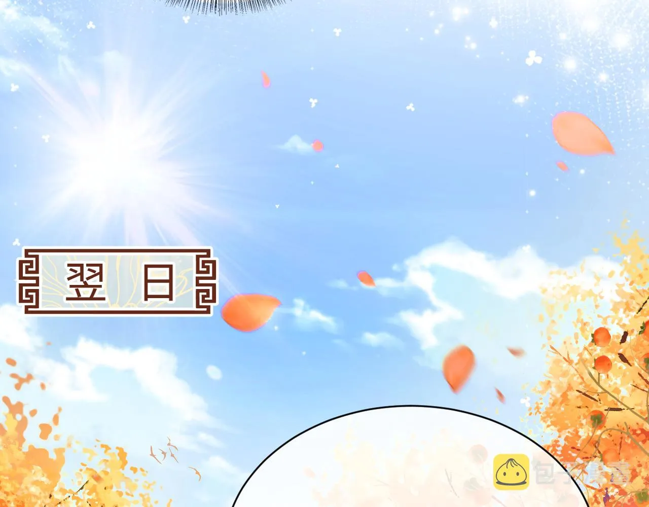 第3话 偶遇NPC哥哥 第36页
