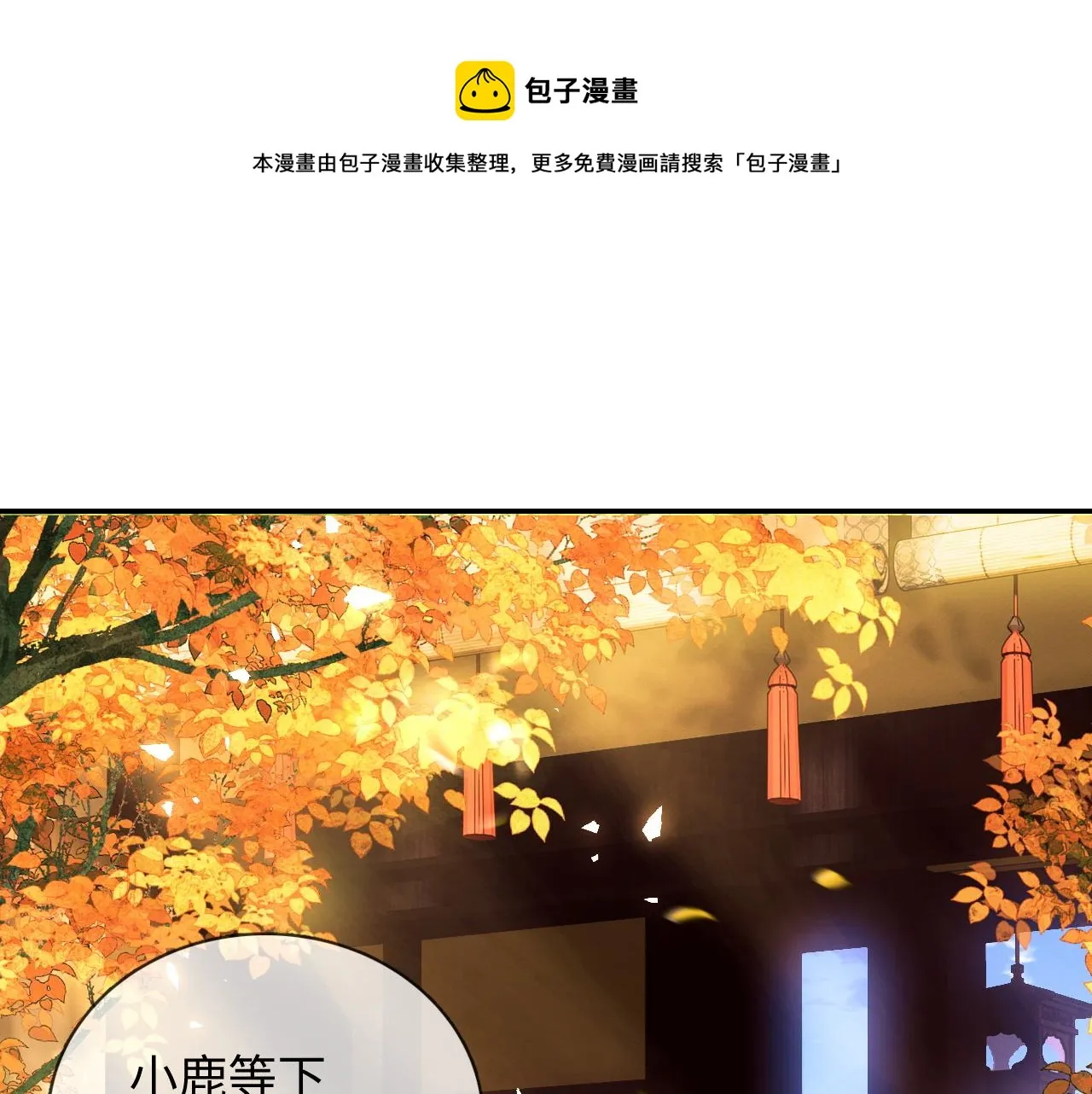 第2话 以牙还牙！ 第5页