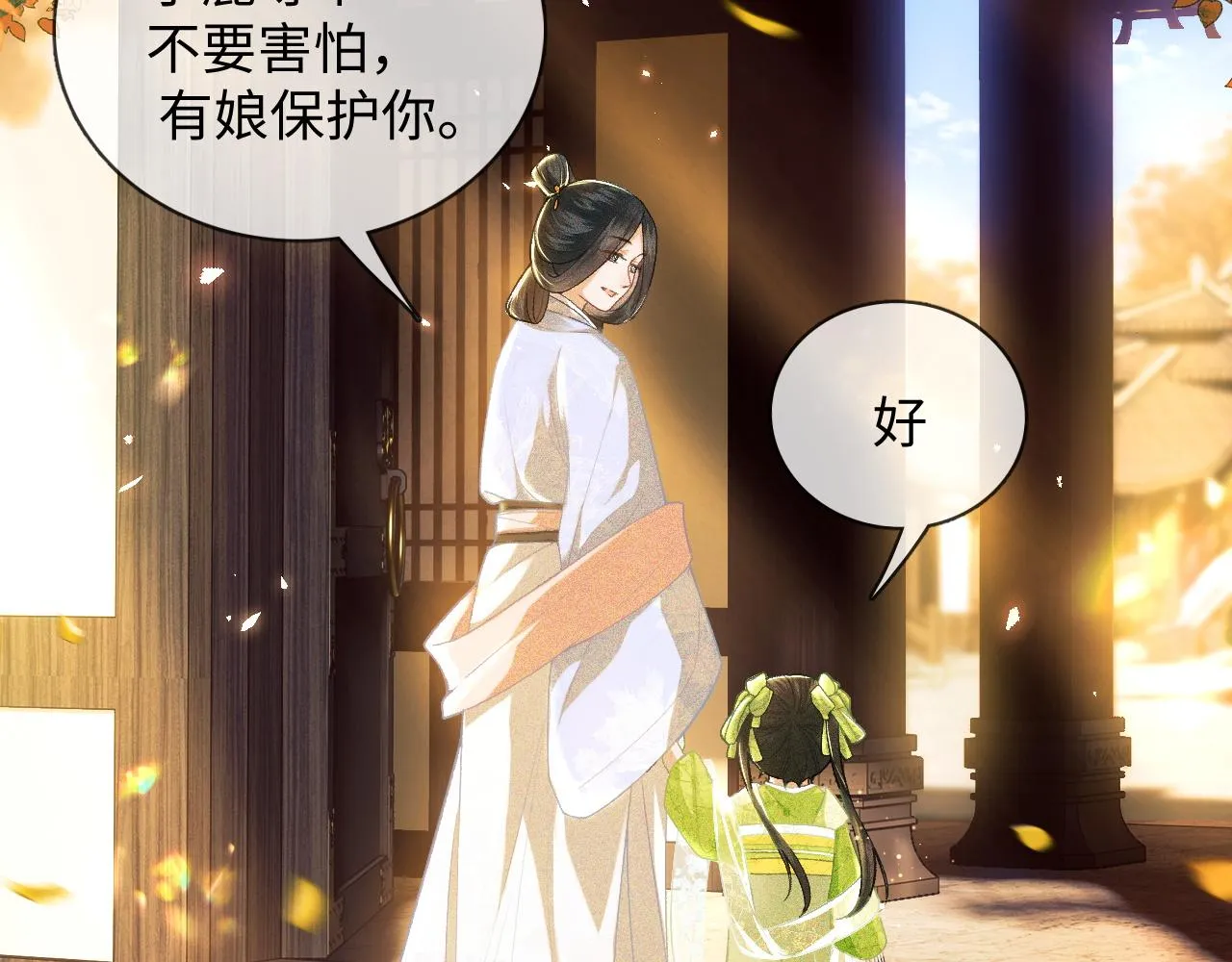 第2话 以牙还牙！ 第6页