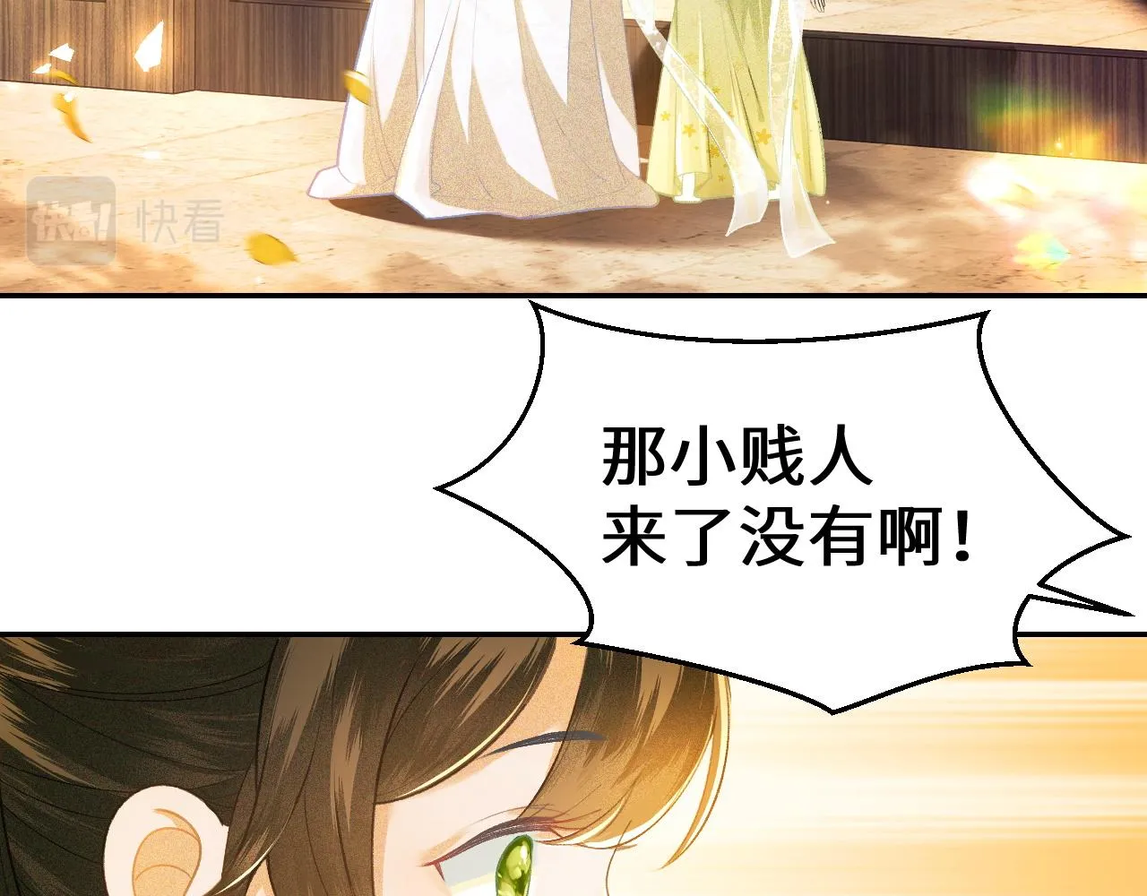 第2话 以牙还牙！ 第7页