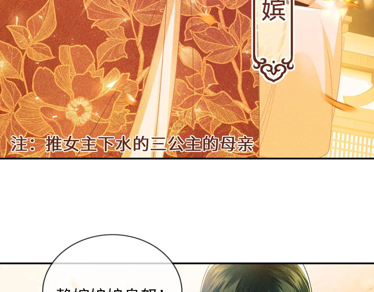 第2话 以牙还牙！ 第10页