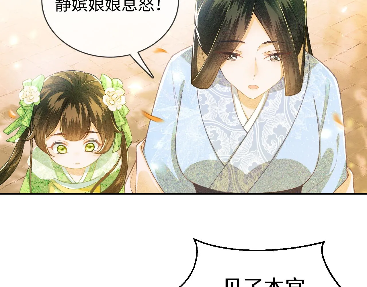 第2话 以牙还牙！ 第11页