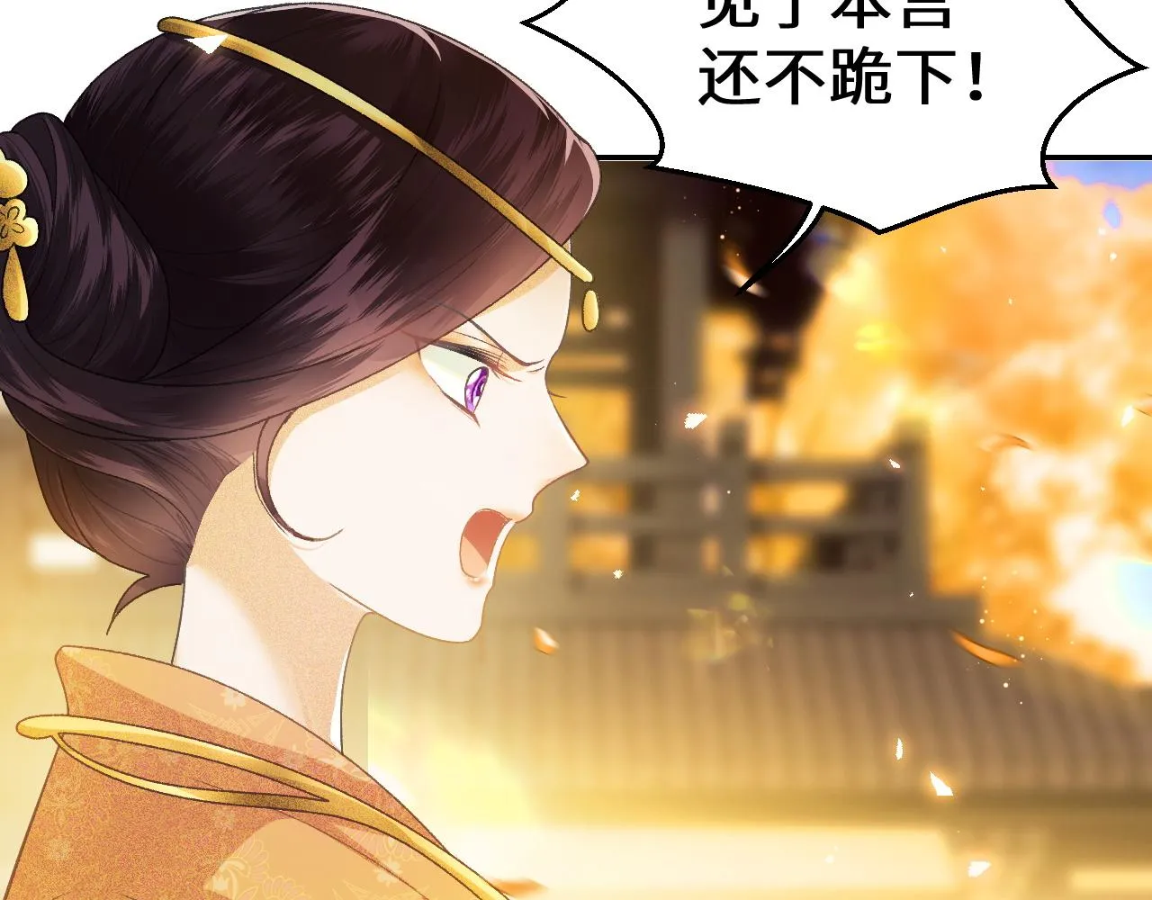 第2话 以牙还牙！ 第12页