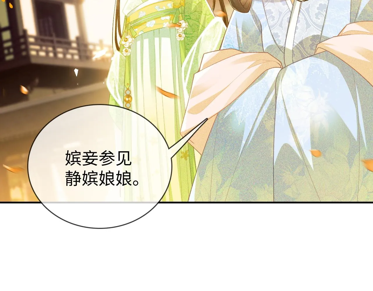 第2话 以牙还牙！ 第14页