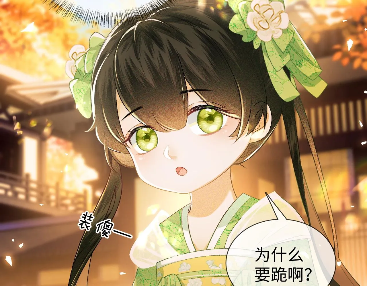 第2话 以牙还牙！ 第18页