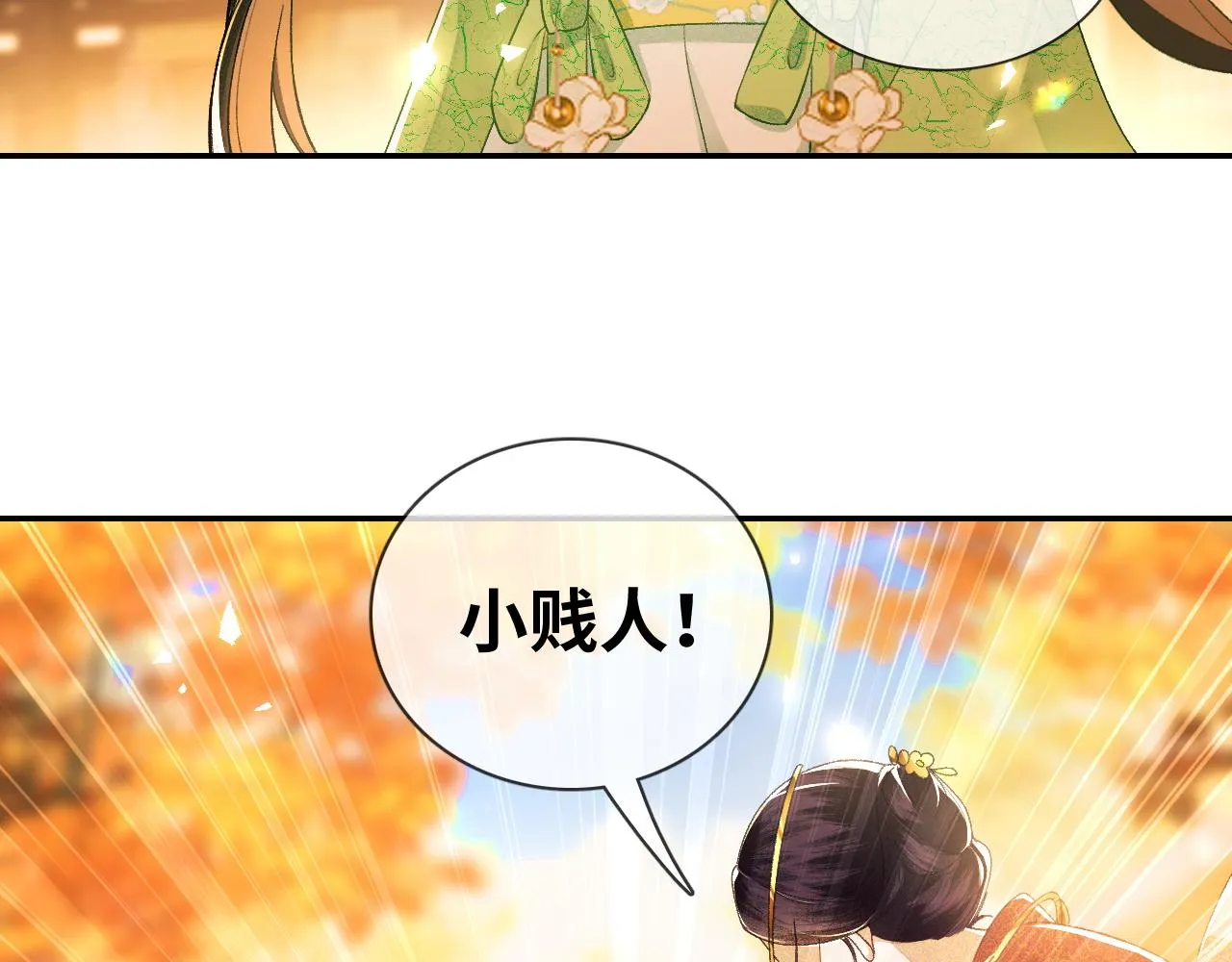 第2话 以牙还牙！ 第19页