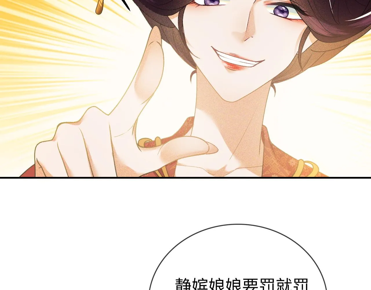 第2话 以牙还牙！ 第22页