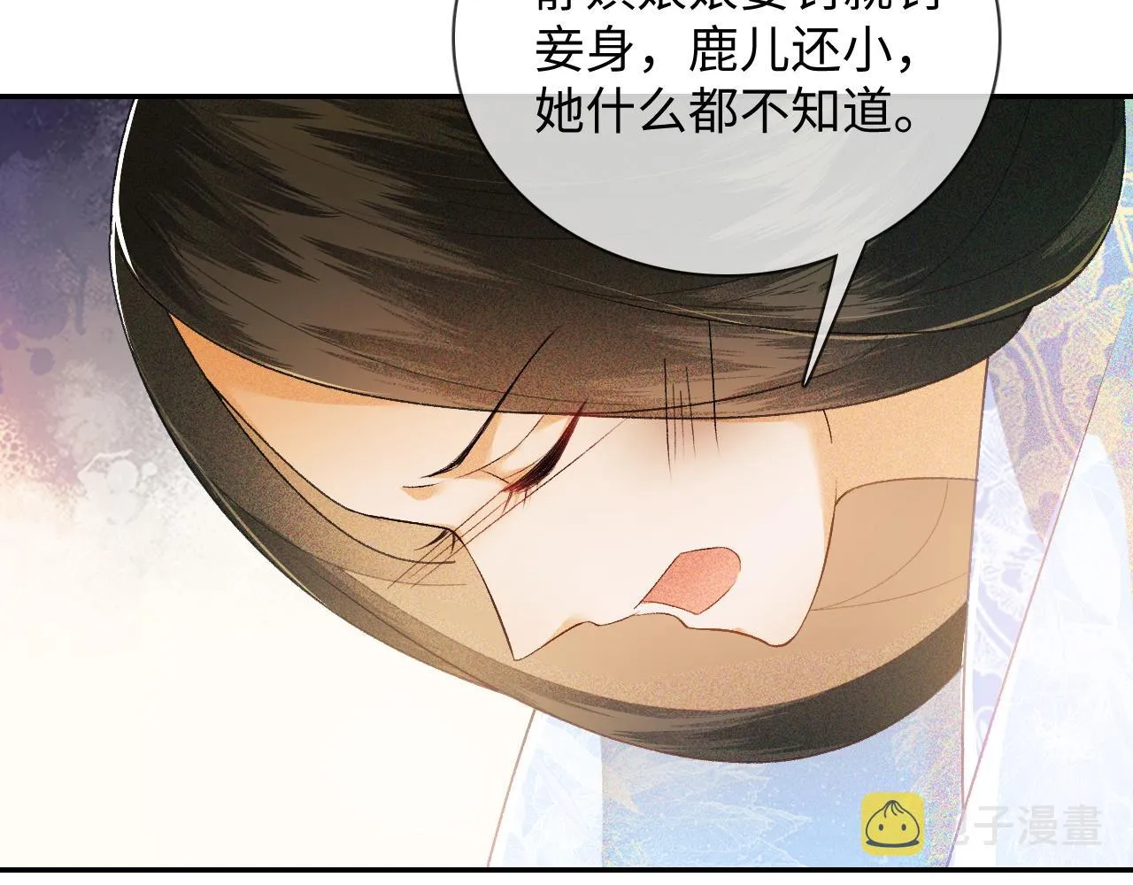 第2话 以牙还牙！ 第23页