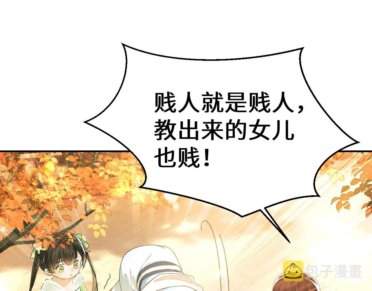 第2话 以牙还牙！ 第24页