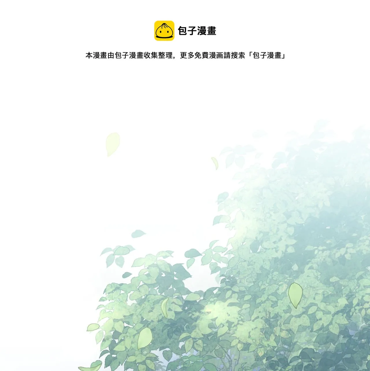 第1话 绿茶穿越成小可怜？ 第5页
