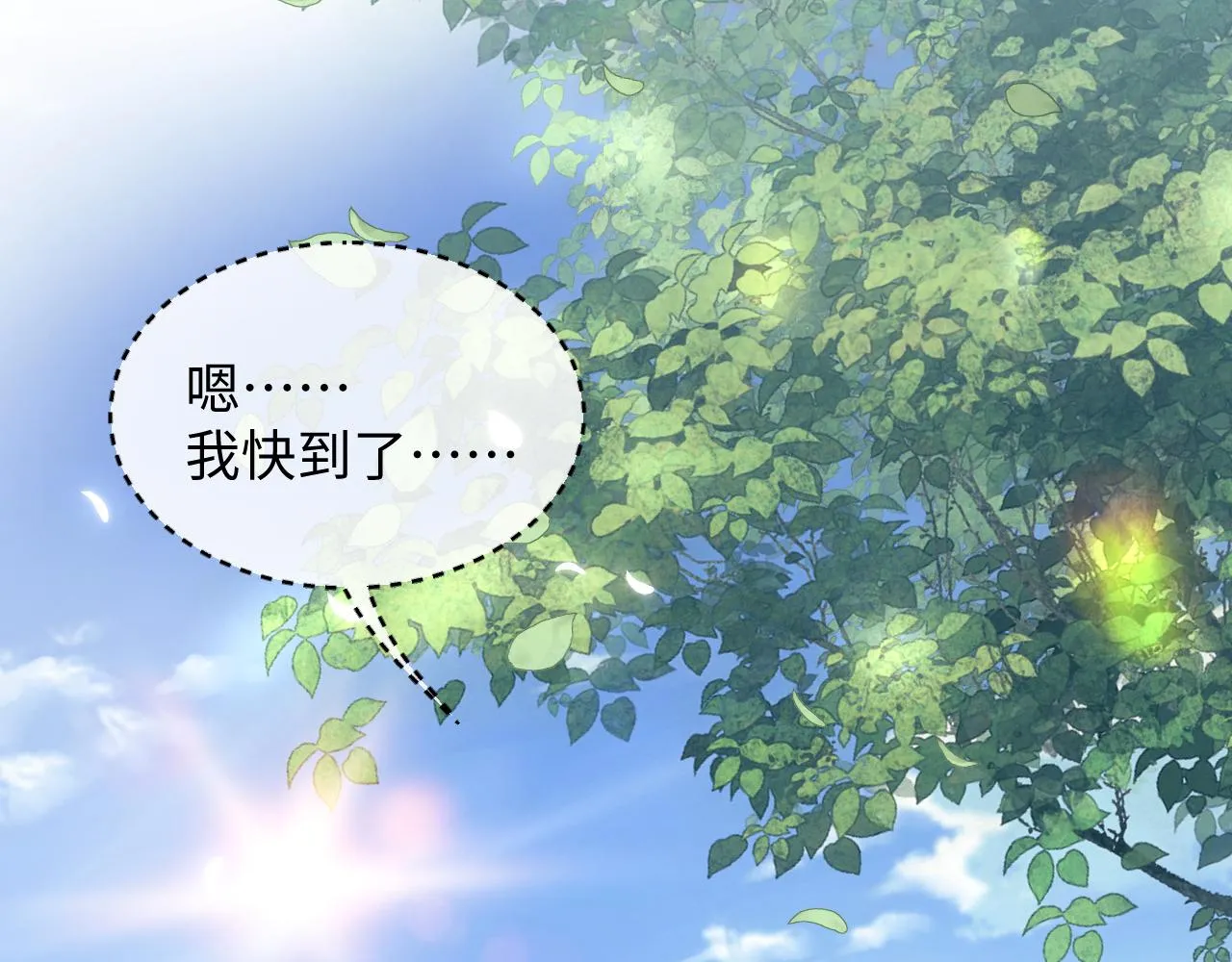 第1话 绿茶穿越成小可怜？ 第6页