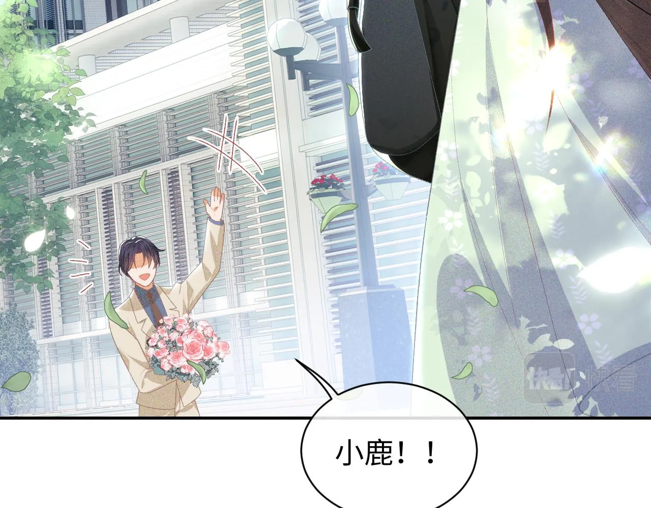 第1话 绿茶穿越成小可怜？ 第8页