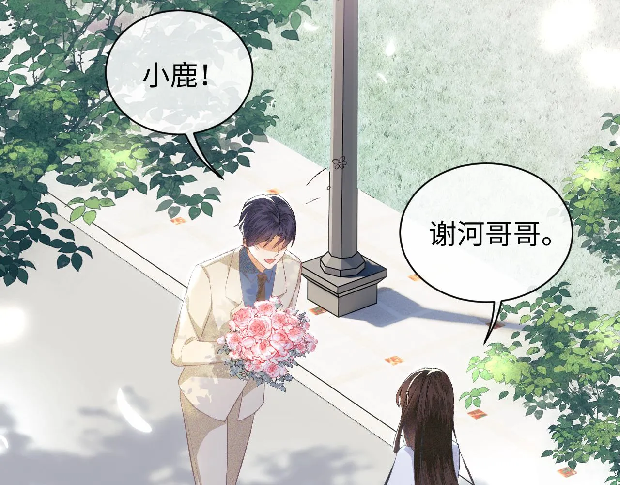 第1话 绿茶穿越成小可怜？ 第11页