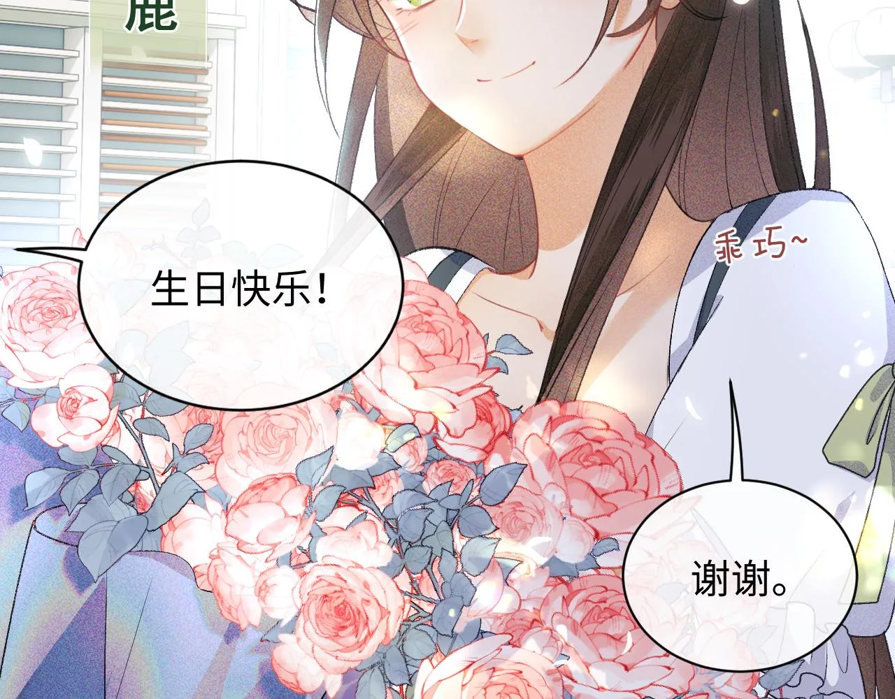 第1话 绿茶穿越成小可怜？ 第15页