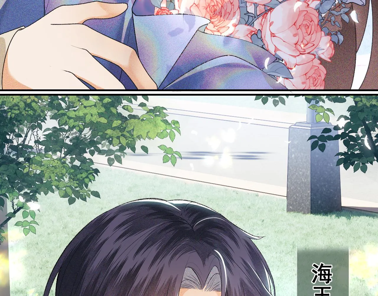 第1话 绿茶穿越成小可怜？ 第16页