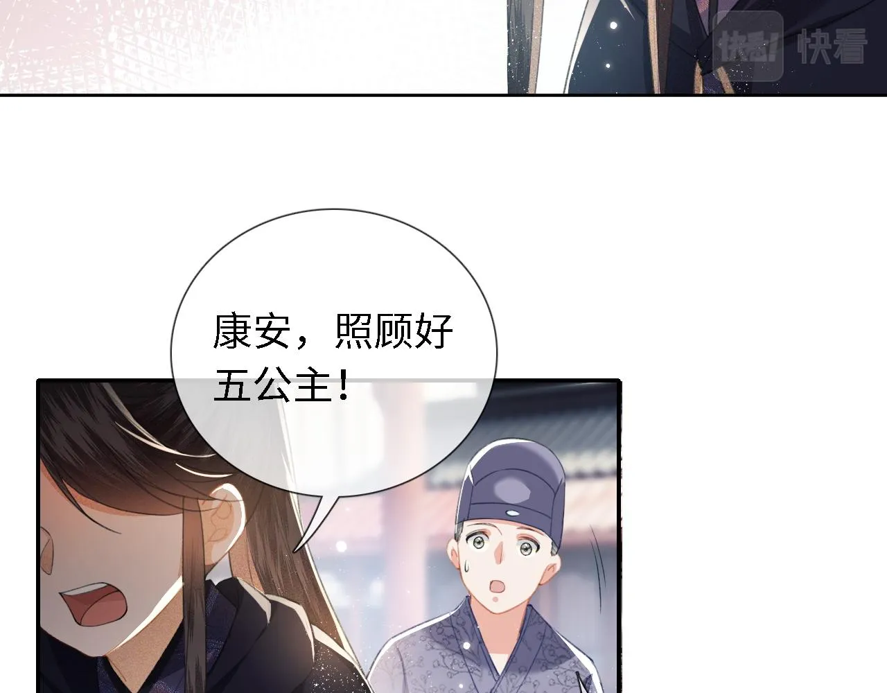 第14话 谁会来救小鹿呢？ 第23页