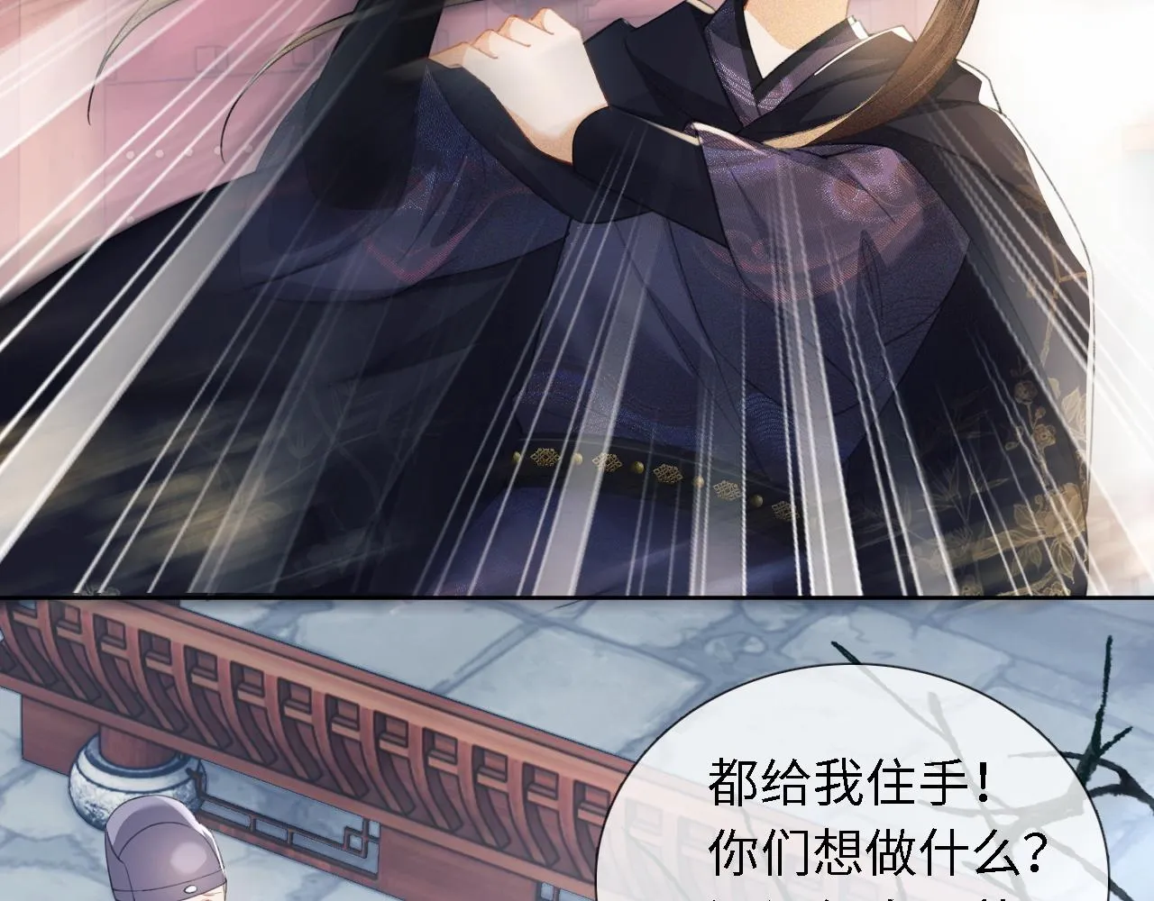 第14话 谁会来救小鹿呢？ 第25页