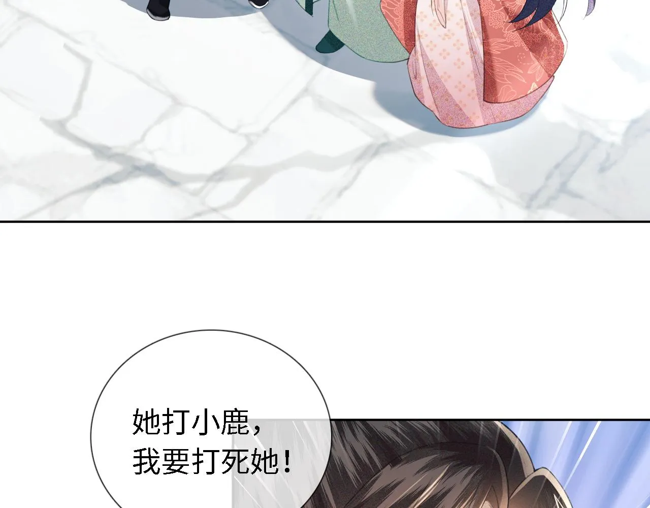 第14话 谁会来救小鹿呢？ 第27页