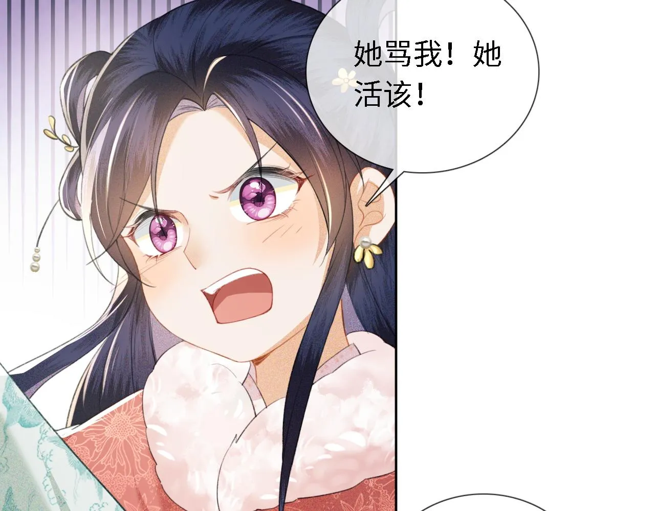第14话 谁会来救小鹿呢？ 第29页