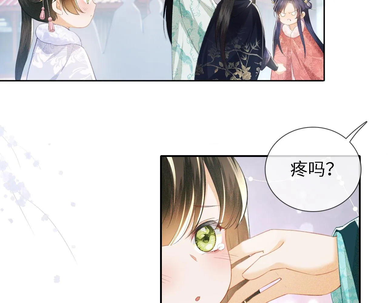 第14话 谁会来救小鹿呢？ 第32页