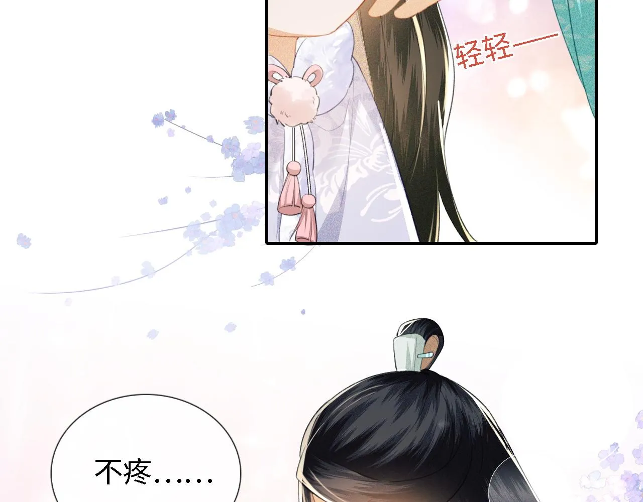 第14话 谁会来救小鹿呢？ 第33页
