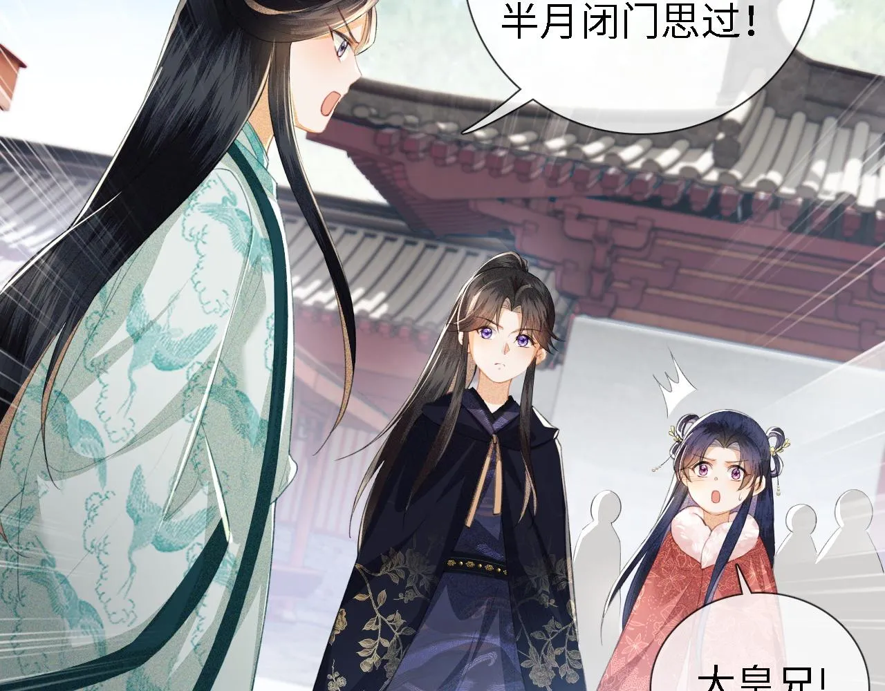 第14话 谁会来救小鹿呢？ 第36页