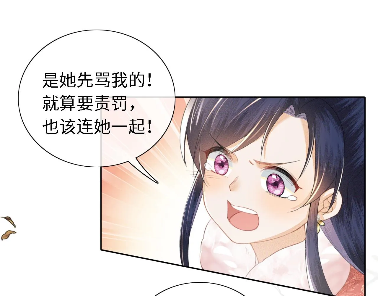 第14话 谁会来救小鹿呢？ 第38页