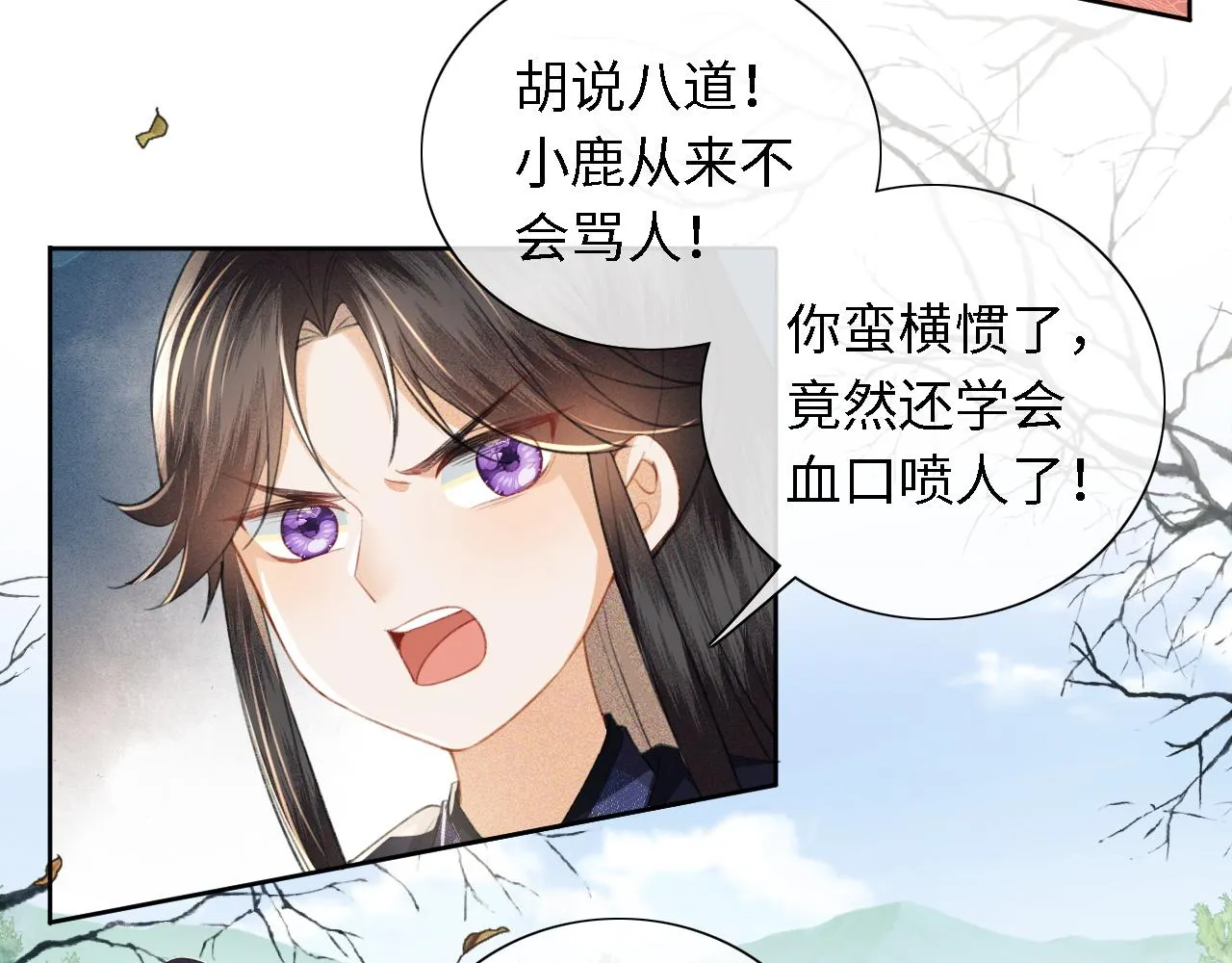 第14话 谁会来救小鹿呢？ 第39页