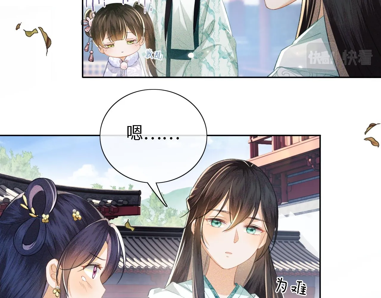 第14话 谁会来救小鹿呢？ 第44页