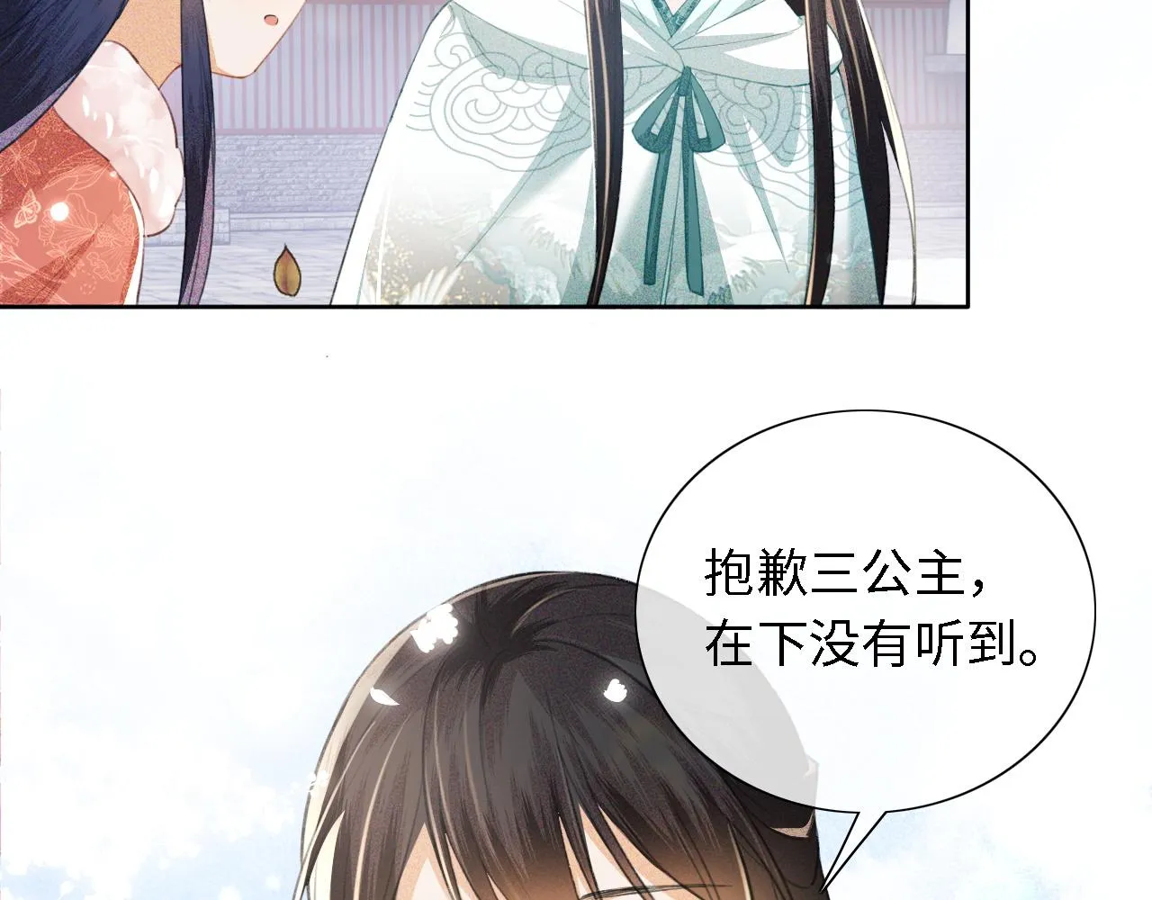 第14话 谁会来救小鹿呢？ 第45页