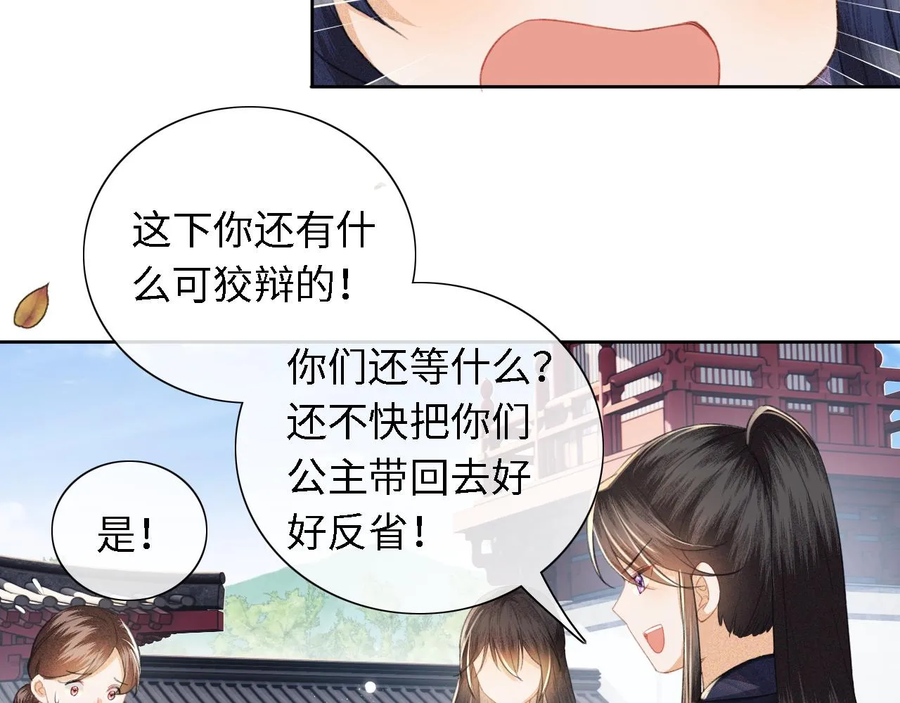 第14话 谁会来救小鹿呢？ 第48页