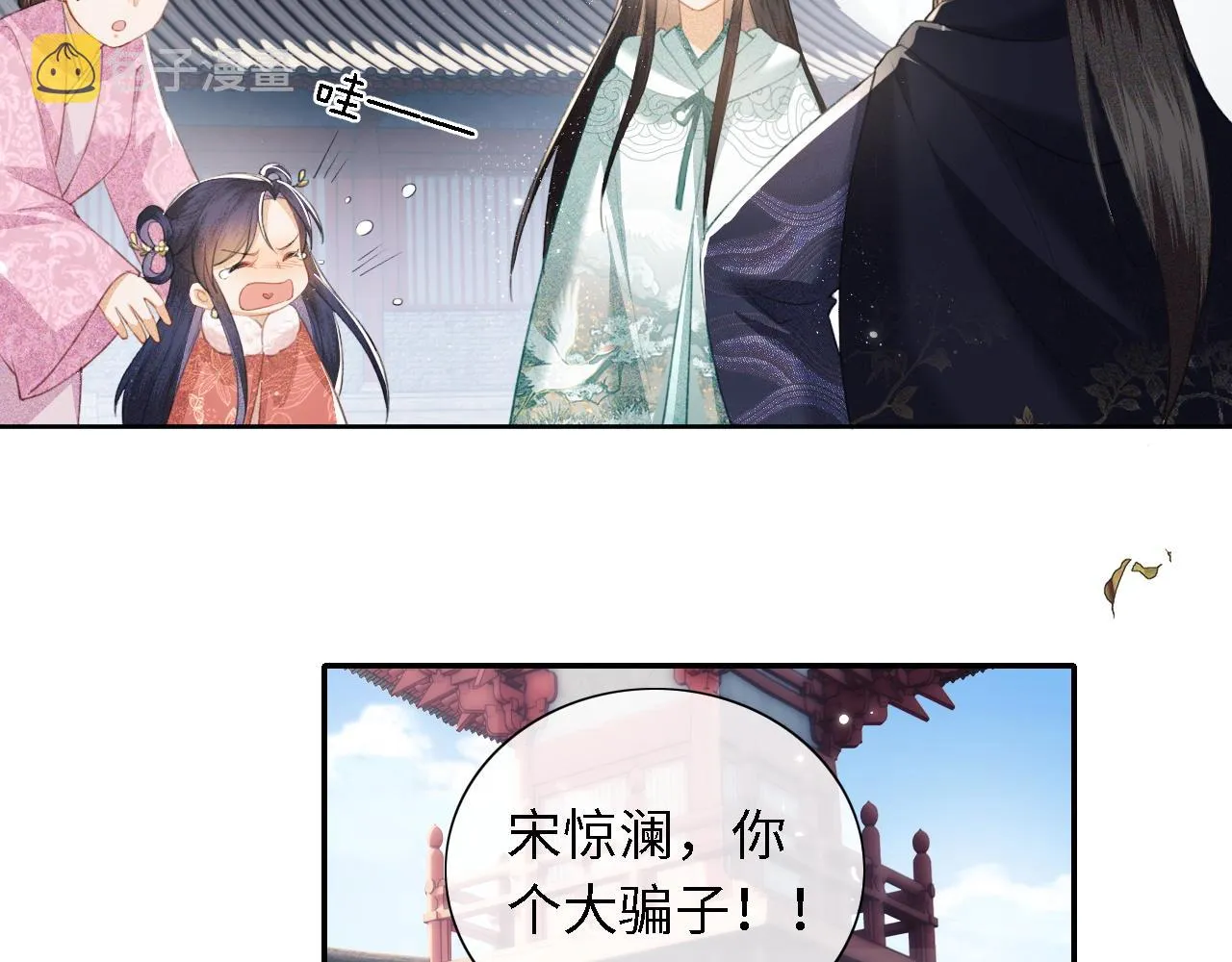 第14话 谁会来救小鹿呢？ 第49页