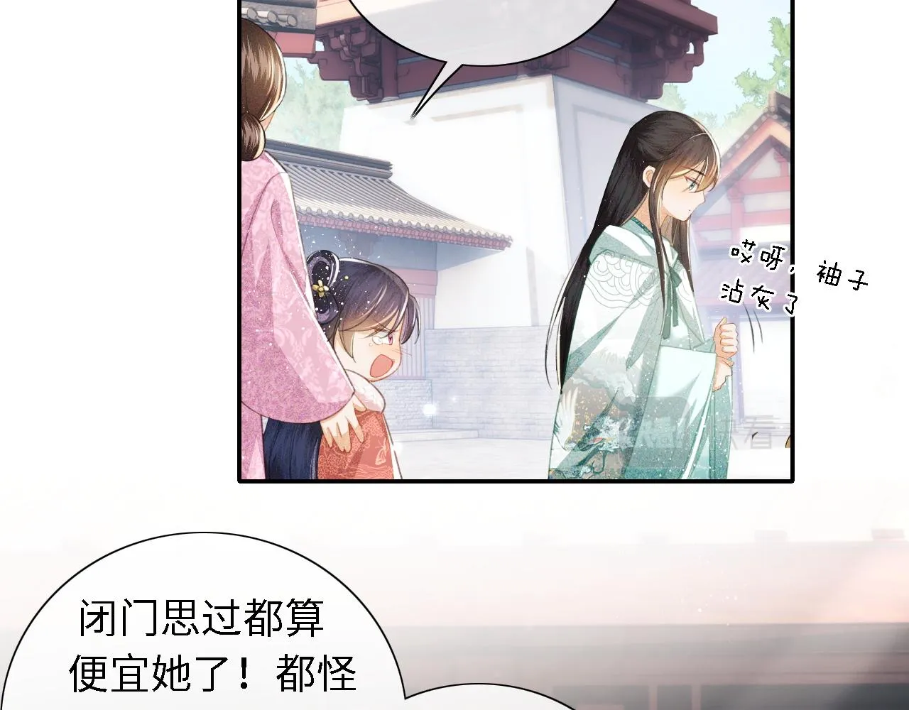 第14话 谁会来救小鹿呢？ 第50页