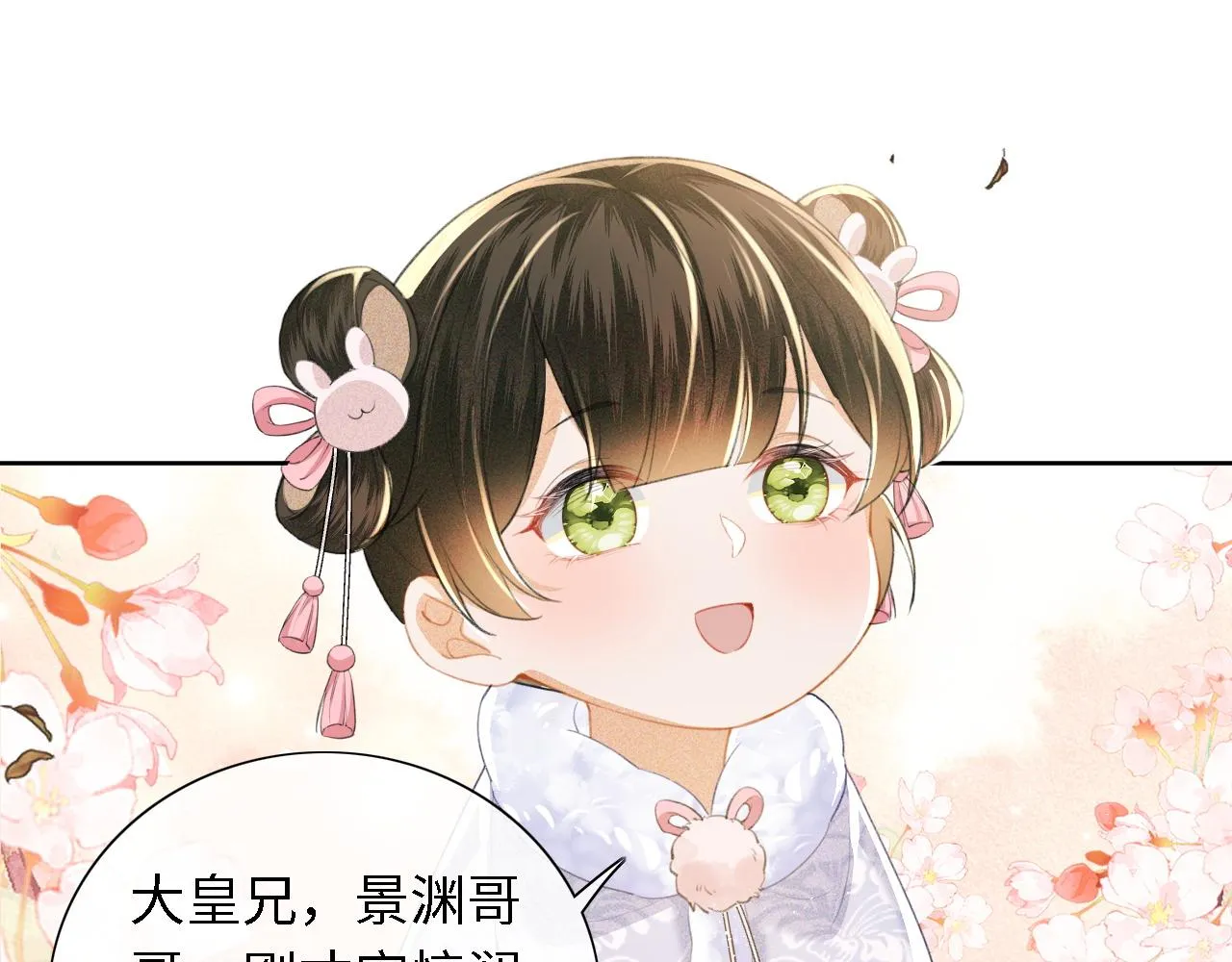 第14话 谁会来救小鹿呢？ 第54页