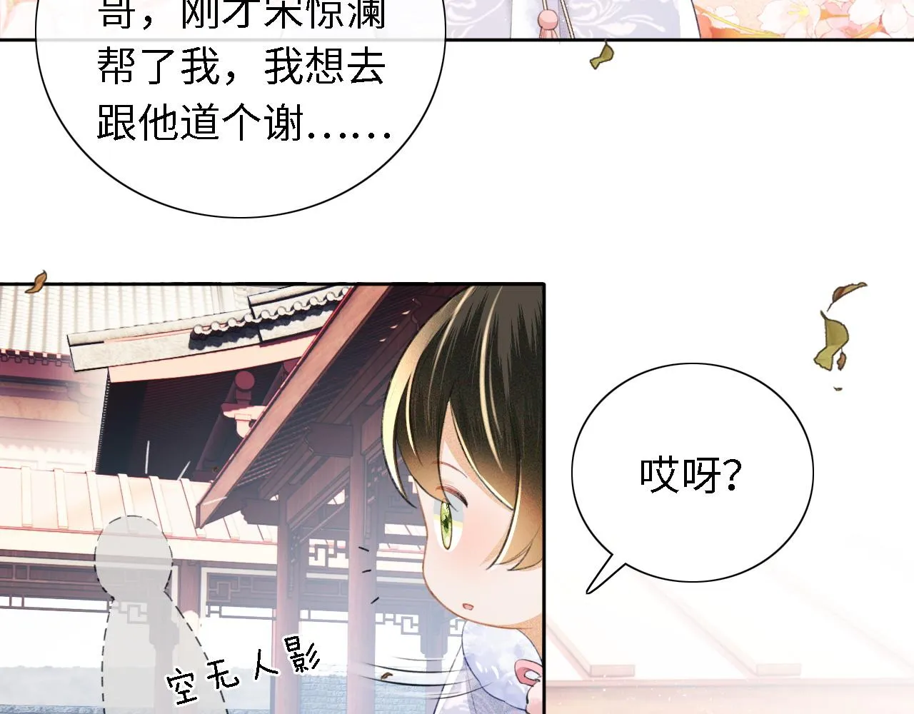 第14话 谁会来救小鹿呢？ 第55页