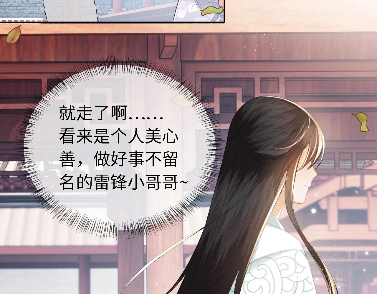 第14话 谁会来救小鹿呢？ 第56页