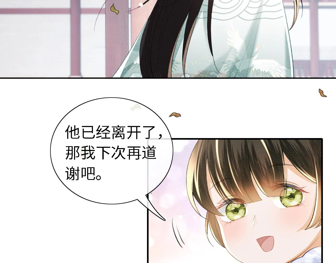 第14话 谁会来救小鹿呢？ 第57页