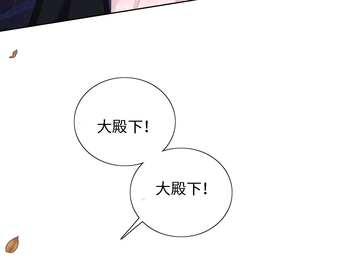第14话 谁会来救小鹿呢？ 第63页