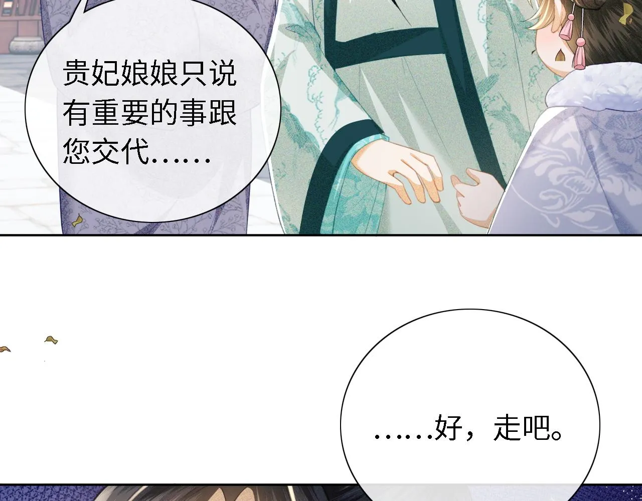 第14话 谁会来救小鹿呢？ 第66页