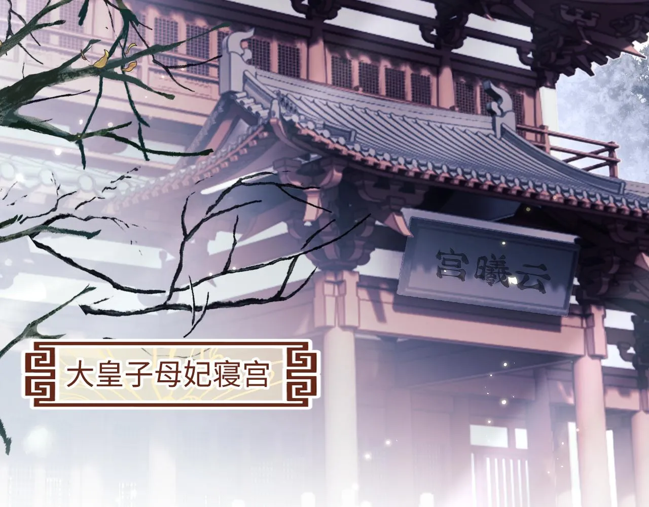 第15话 答谢小哥哥 第6页
