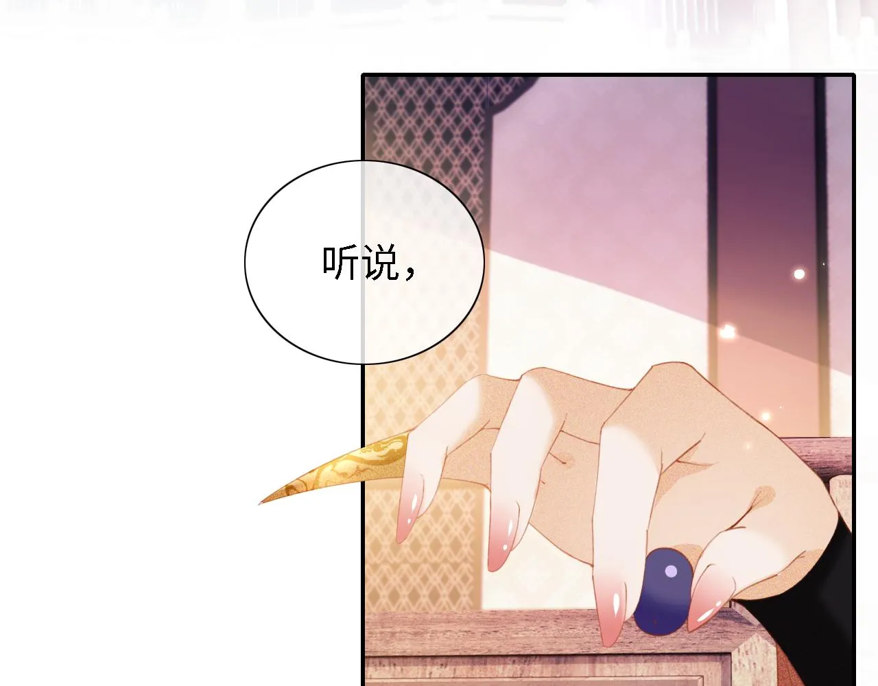 第15话 答谢小哥哥 第7页