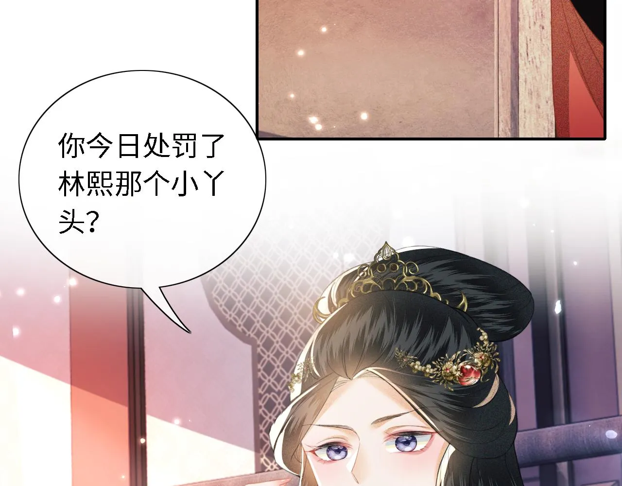 第15话 答谢小哥哥 第8页