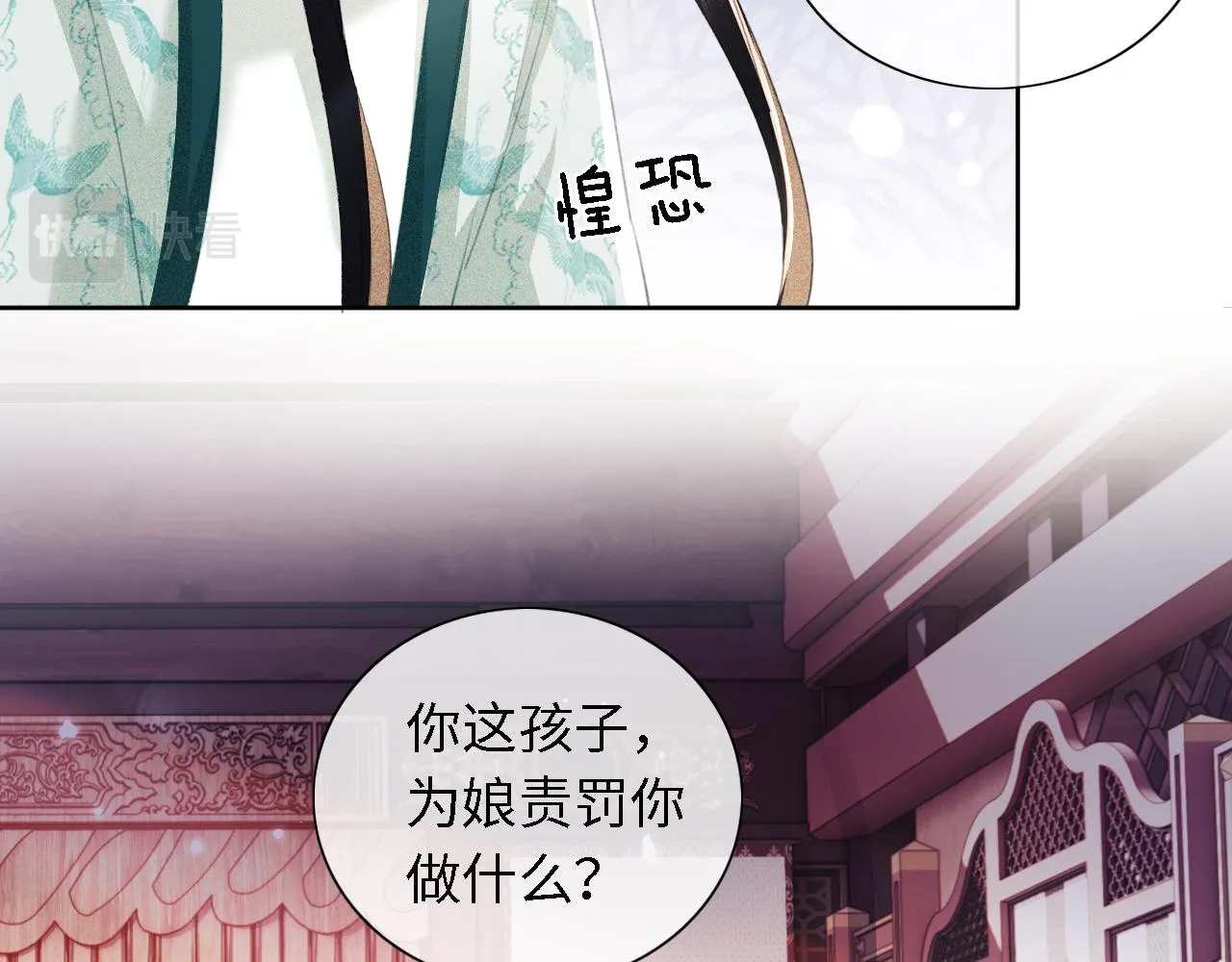 第15话 答谢小哥哥 第12页