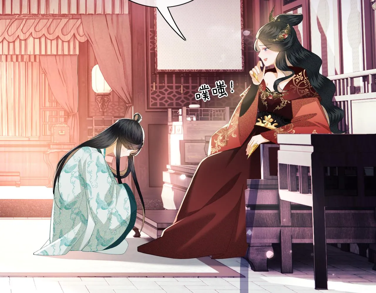 第15话 答谢小哥哥 第13页