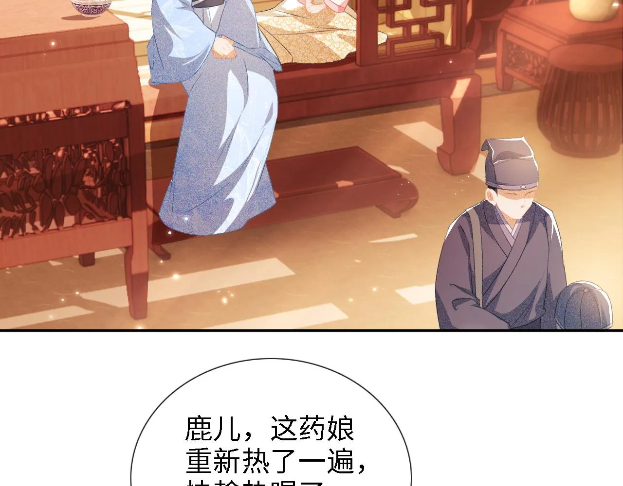 第12话 怎么能让妹妹伤心呢 第7页