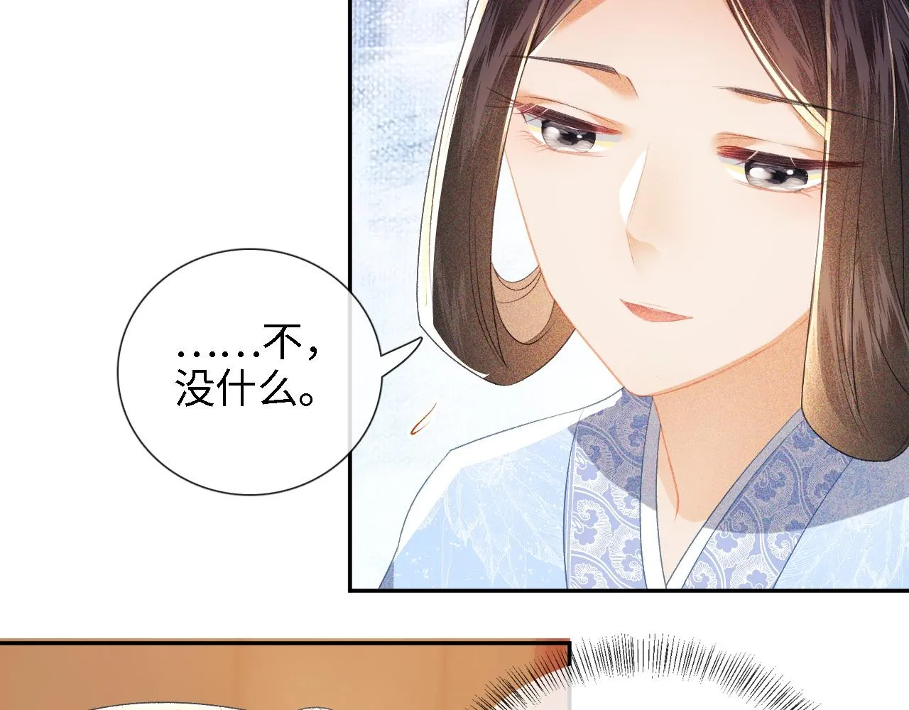 第12话 怎么能让妹妹伤心呢 第11页