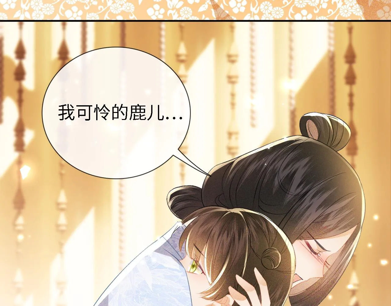 第12话 怎么能让妹妹伤心呢 第21页